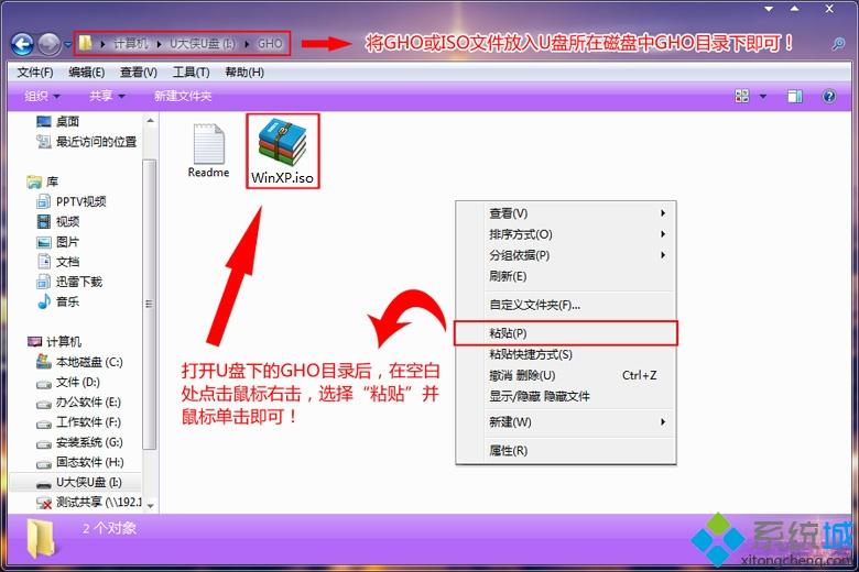 怎么用u大俠u盤安裝xp系統|u大俠u盤裝xp系統教程
