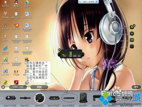 xp系統下使用酷魚桌面的步驟3 xp系統下使用酷魚桌面的步驟3