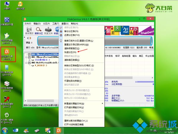 用u盤裝iso格式系統步驟4