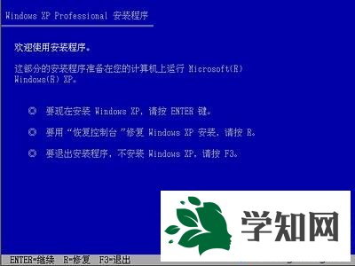 xp原版鏡像u盤安裝方法分享2