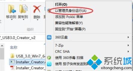Win7系統在U盤中加入USB3.0的方法