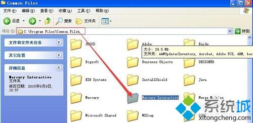xp系統(tǒng)卸載QTP的詳細(xì)方法【圖文】
