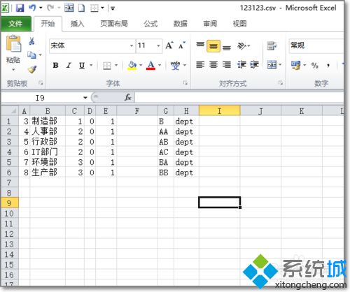 win10系統(tǒng)將SQL數(shù)據(jù)導(dǎo)出到EXCEL的兩種方法
