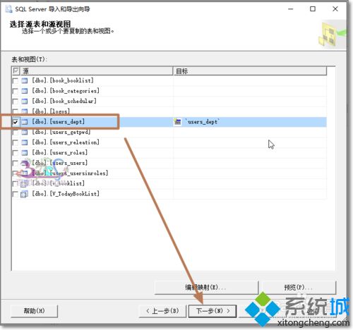 win10系統(tǒng)將SQL數(shù)據(jù)導(dǎo)出到EXCEL的兩種方法