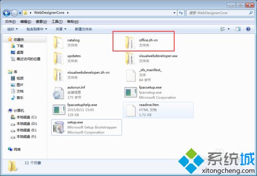 XP系統(tǒng)安裝vs2008失敗怎么辦|XP系統(tǒng)安裝vs2008失敗的解決方法