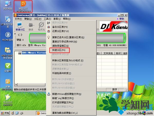 xp系統光盤重裝步驟 圖3