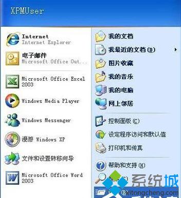 XP提示“系統管理員設置了系統策略禁止進行此安裝”解決方法一步驟1