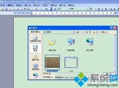xp系統文字圖片怎么轉成word文檔 xp系統文字圖片怎么轉成word文檔