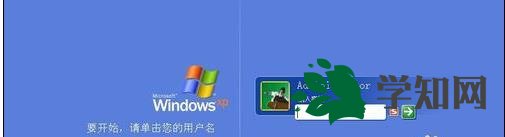 xp電腦怎么設置鎖屏密碼|xp系統(tǒng)如何設置鎖屏密碼