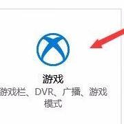 windows10系統如何禁止全屏優化 windows10系統如何禁止全屏優化