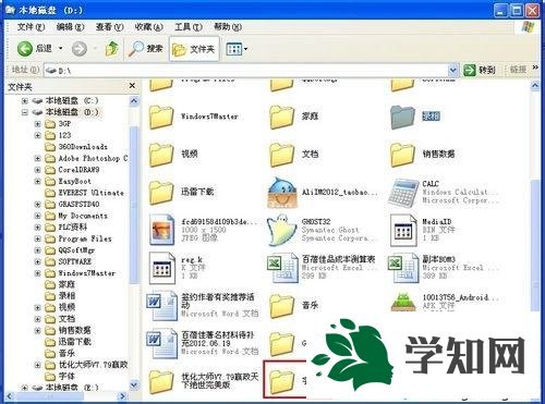 xp系統字體文件夾在哪里？xp系統找到字體文件夾的方法