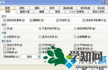 xp系統(tǒng)下EXCEL2013不顯示sheet1如何解決 xp系統(tǒng)下EXCEL2013不顯示sheet1如何解決