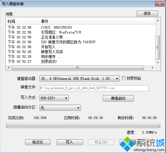 制作USB-ZIP+模式的啟動(dòng)盤方法 圖10
