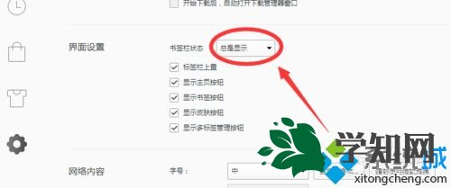 win10系統(tǒng)qq瀏覽器快捷欄書簽狀態(tài)欄消失了如何找回