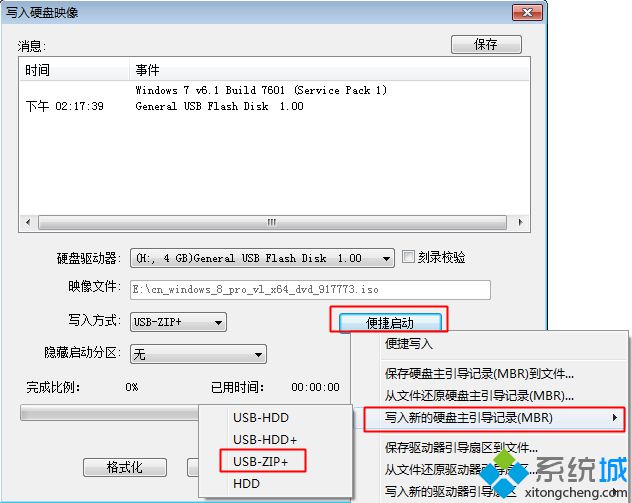 制作USB-ZIP+模式的啟動(dòng)盤方法 圖4