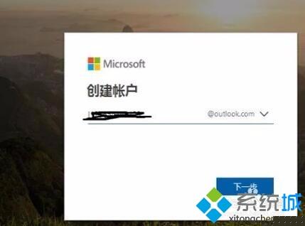 win10怎么注冊Hotmail郵箱？win10注冊Hotmail郵箱的方法