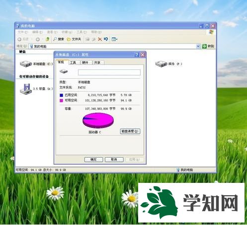 xp系統電腦太卡了怎么辦|xp系統運行卡頓的解決方法
