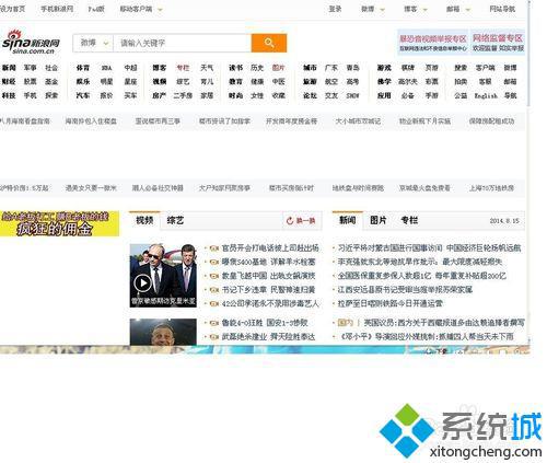 使用xp系統自帶畫圖工具制作超長圖片的步驟2