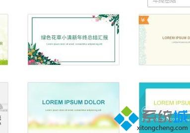 win10系統(tǒng)下怎樣設(shè)置幻燈片主題 win10系統(tǒng)下怎樣設(shè)置幻燈片主題