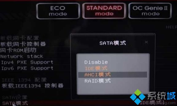 Win10系統檢測固態硬盤是提示pciide-bad怎么解決