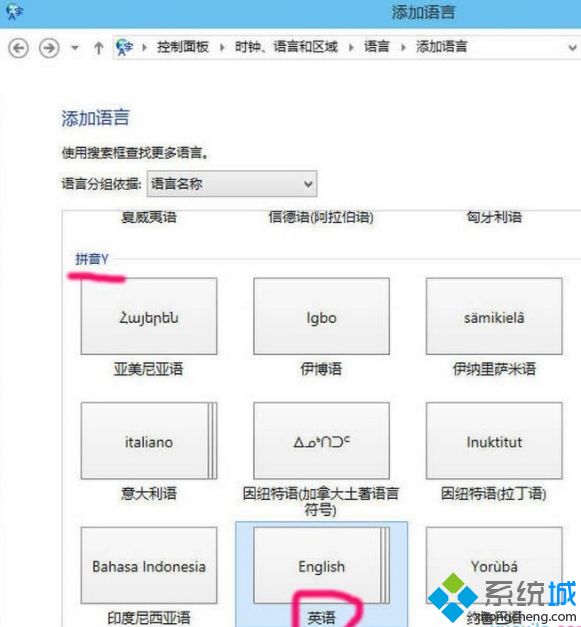 win10刪除自帶微軟輸入法的操作步驟 win10刪除自帶微軟輸入法的操作步驟