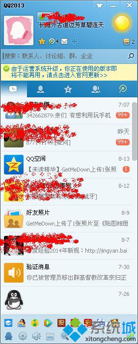 使用xp系統自帶畫圖工具制作超長圖片的步驟1.1