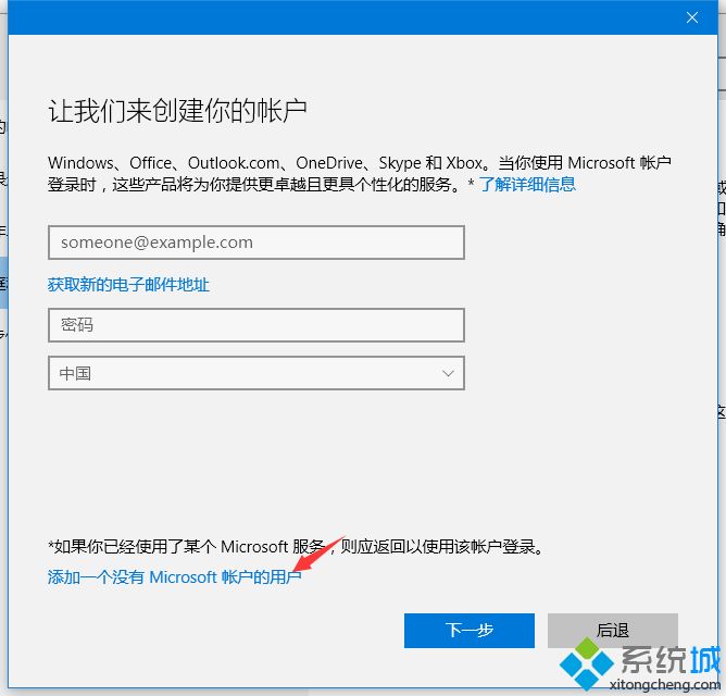 windows10系統(tǒng)怎么添加本地賬戶