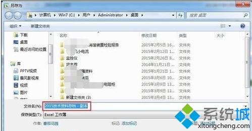 win10系統如何將excel表格兼容模式改為正常模式