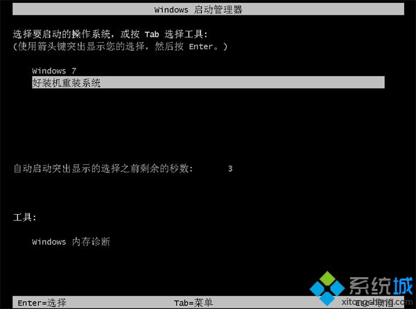 在線重裝xp系統(tǒng)步驟11