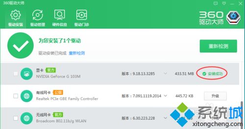 win10系統使用360驅動大師升級顯卡的詳細教程