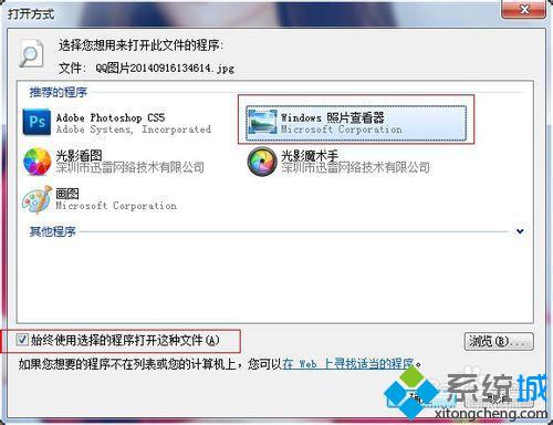 Xp系統無法預覽圖片的解決步驟5