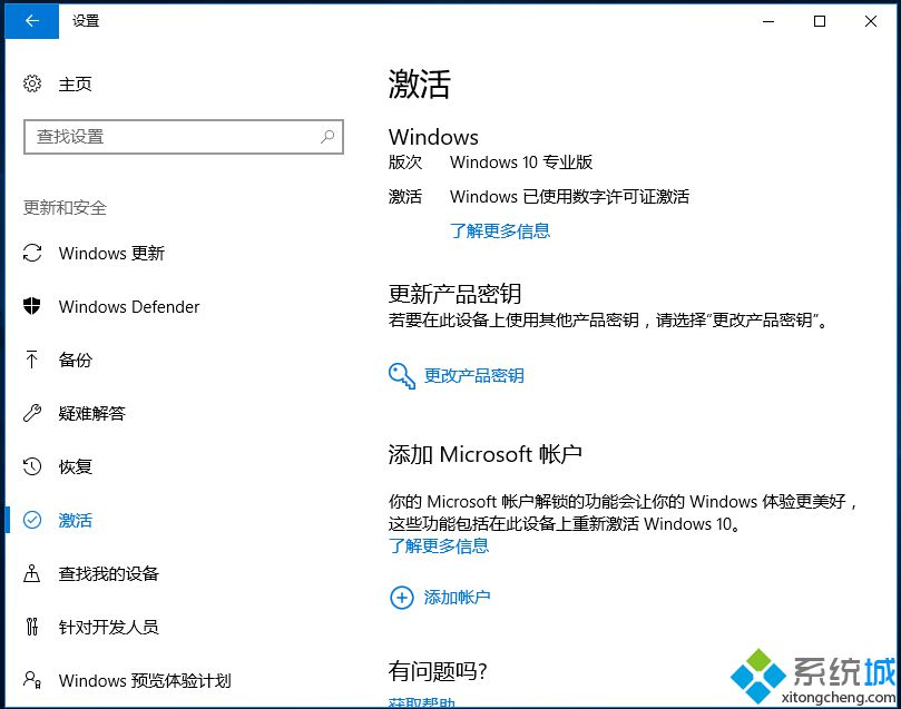 現在還能免費升級win10嗎 2017如何免費升級win10系統