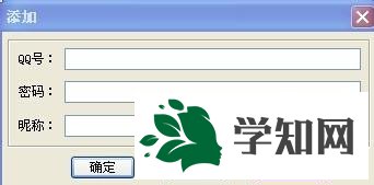 xp系統QQ游戲多開器怎么安裝和使用？