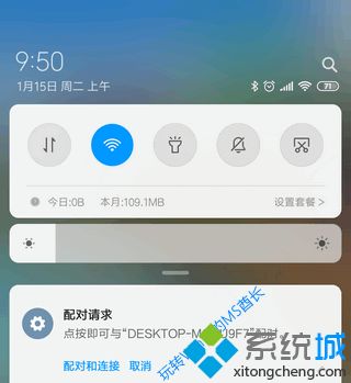 Win10系統(tǒng)下怎么進行藍牙配對