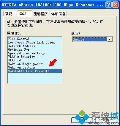 winxp系統關機后鍵盤的網卡指示燈還亮著如何解決 winxp系統關機后鍵盤的網卡指示燈還亮著如何解決