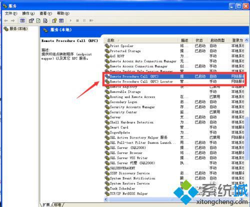 WinXP無法更新系統(tǒng)時(shí)間報(bào)錯(cuò)“RPC服務(wù)器不可用”的解決步驟3 WinXP無法更新系統(tǒng)時(shí)間報(bào)錯(cuò)“RPC服務(wù)器不可用”的解決步驟3