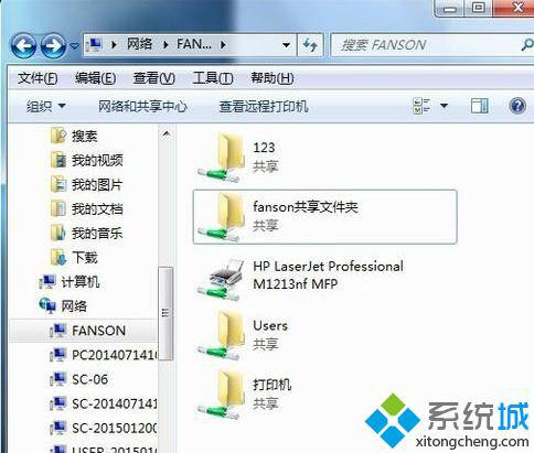 win7怎么在局域網共享文件夾