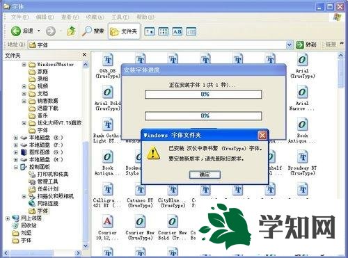xp系統字體文件夾在哪里？xp系統找到字體文件夾的方法