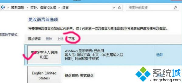 win10刪除自帶微軟輸入法的操作步驟 win10刪除自帶微軟輸入法的操作步驟