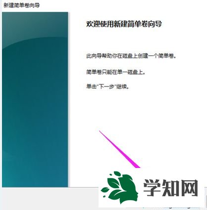 win10硬盤怎么分區|win10給硬盤分區的操作方法