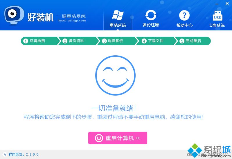 一鍵安裝系統軟件|可以一鍵安裝系統的軟件