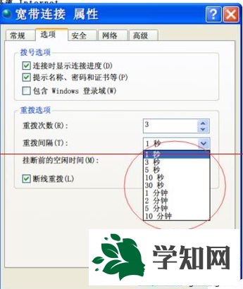 如何修改xp系統(tǒng)寬帶重撥時間間隔|設置xp寬帶重撥時間間隔的方法