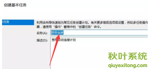 寬帶連接 寬帶連接