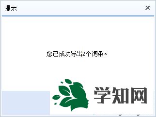 windowsxp系統導出百度輸入法詞庫的方法 windowsxp系統導出百度輸入法詞庫的方法