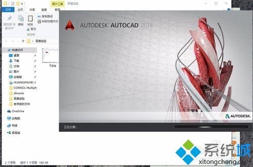 win10系統下cad導出jpg格式圖片的方法