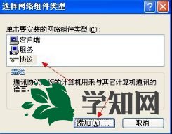 windows xp系統怎么設置internettcp windows xp系統怎么設置internettcp
