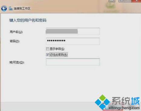XP系統設置虛擬專用網絡的詳細步驟