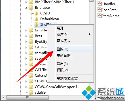 win7怎么刪除新建菜單中的公文包選項(xiàng)