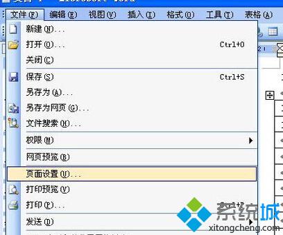 winxp系統(tǒng)下word空白頁無法刪除的解決方法三步驟1