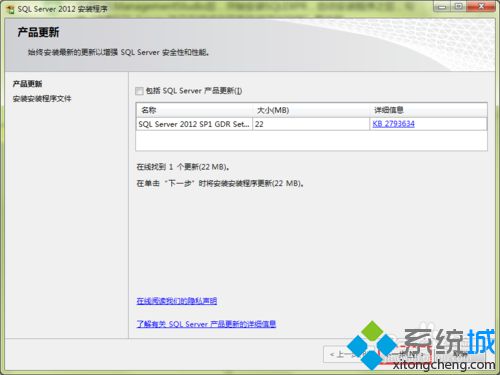 xp系統電腦安裝sql server 2012 express的步驟5 xp系統電腦安裝sql server 2012 express的步驟5